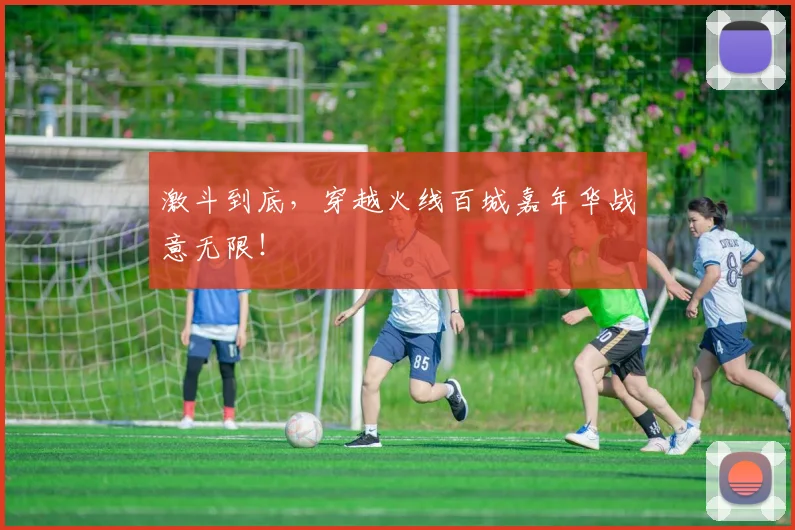 激斗到底，穿越火线百城嘉年华战意无限！