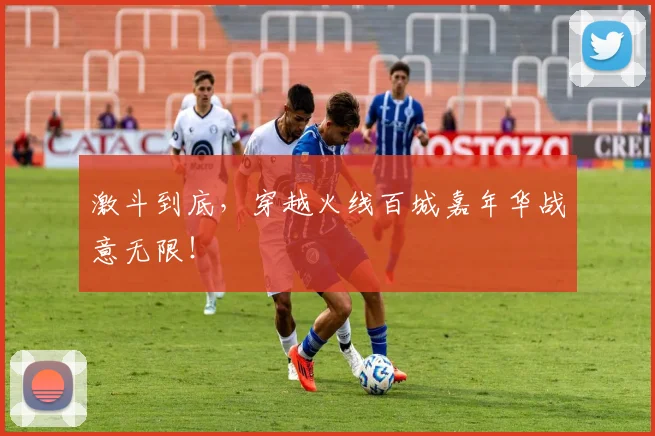 激斗到底,穿越火线百城嘉年华战意无限!